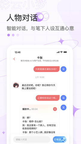 彩云小梦 (2)