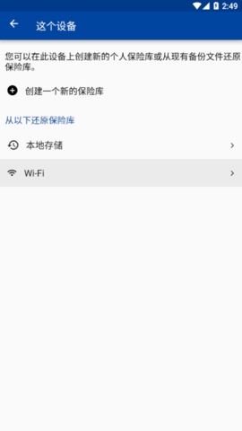 Enpass密码管理器App