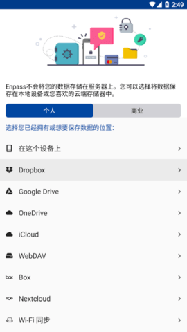 Enpass密码管理器App