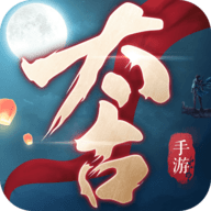 太古战纪2022最新版