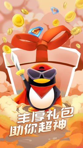 qq游戏大厅APP最新版本