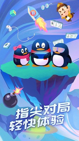 qq游戏大厅APP最新版本