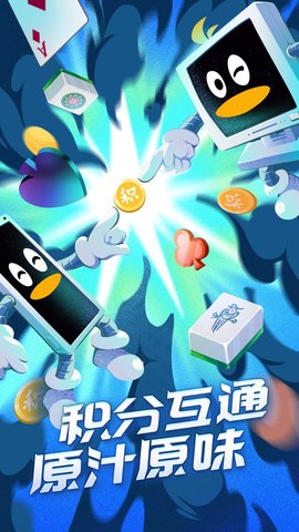 qq游戏大厅APP最新版本