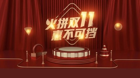 双十一怎么看哪些东西可以打折 双十一怎么凑单免减