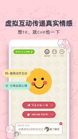 CUEapp精简版