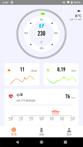 COFIT内购破解版