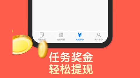 攒粒App红包版