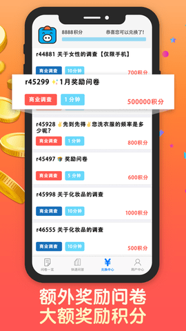 攒粒App红包版