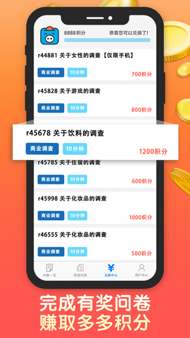 攒粒App红包版
