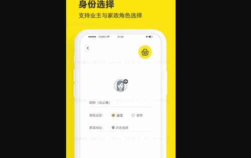 买菜清单记账App手机版