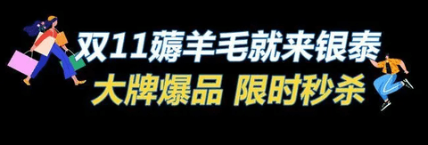 2022双11怎么薅羊毛 双11薅羊毛攻略