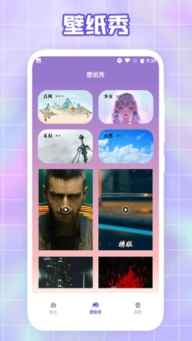 唯美桌面壁纸App免费版