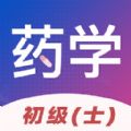 初级药士易题库App手机版