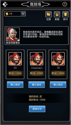 仙国志正式版