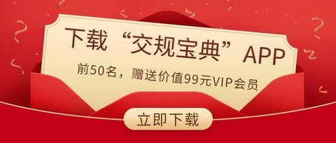 交规宝典最新修改版