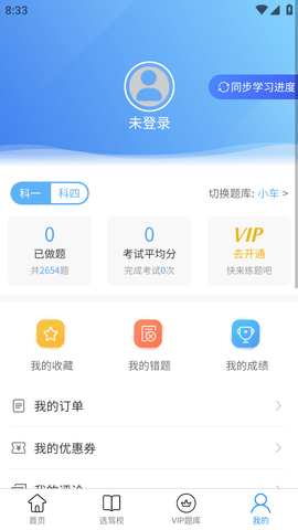 交规宝典 (6)