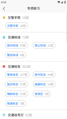 交规宝典最新修改版
