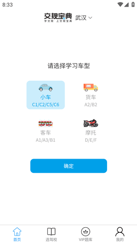 交规宝典 (2)