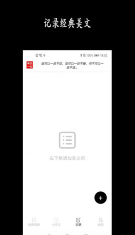 宇辉说免费版下载