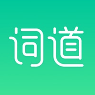 词道App免费版
