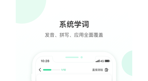 词道App免费版