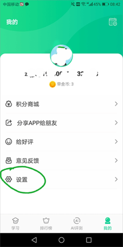 词道App免费版