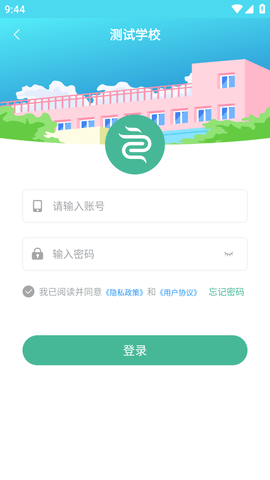 云校图书馆手机客户端