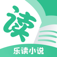 乐读小说APP最新版
