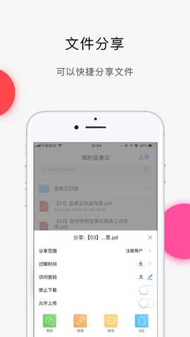 坚果云无限内存破解版
