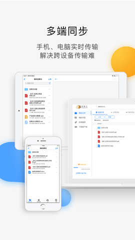 坚果云无限内存破解版