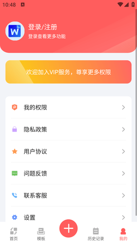 妙想Word文档 (5)