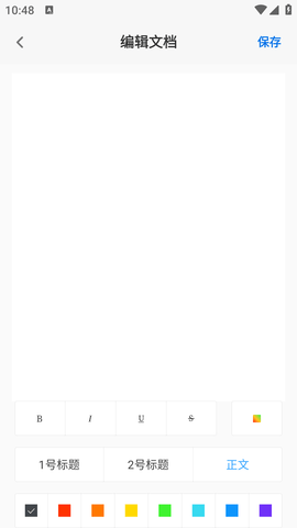 妙想word文档APP免费版