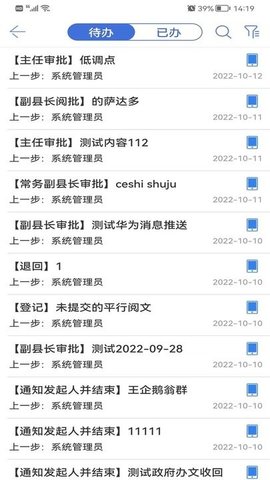 南县政务App官方版