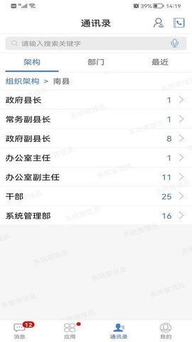 南县政务App官方版
