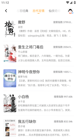 换源搜书大师 (4)