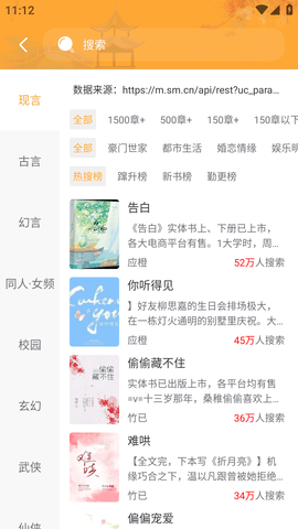 换源搜书大师 (2)