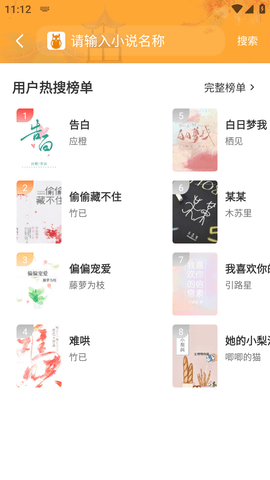 换源搜书大师最新版