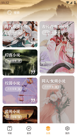 换源搜书大师最新版