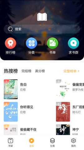 换源搜书大师最新版