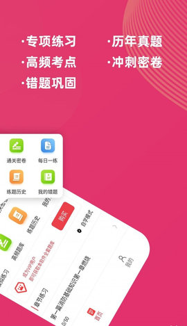 消防工程师牛题库免费版