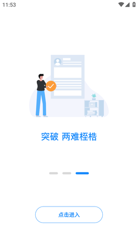 应e聘 (3)