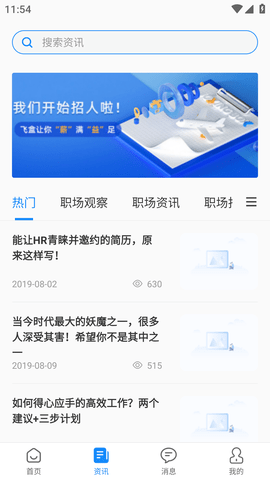 应e聘 (5)