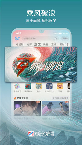 咪咕视频体育直播免费版