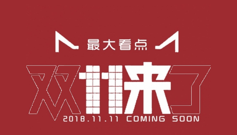 2022双十一活动新规则是什么 双十一满减活动规则介绍