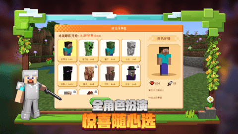 我的世界网易版破解版无限金币