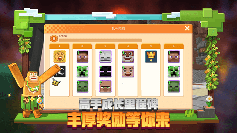我的世界网易版 (4)