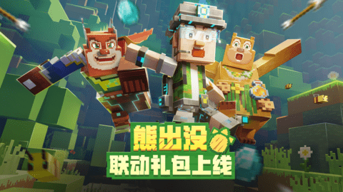 我的世界网易版 (7)