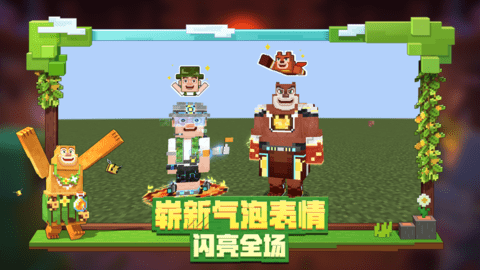 我的世界网易版破解版无限金币