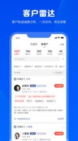 财税人App官方版