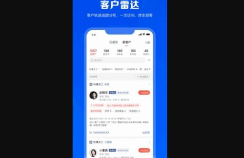 财税人App官方版